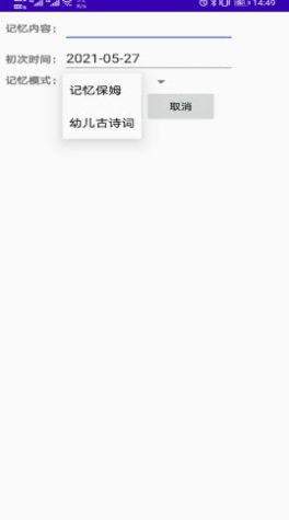记忆保姆.jpg