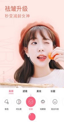 布丁少女相机 v2.8.7