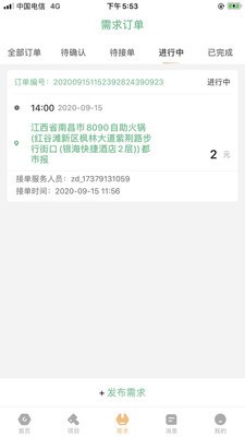 装咚来了截图1