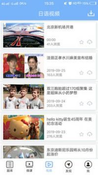 日语N2听力截图3