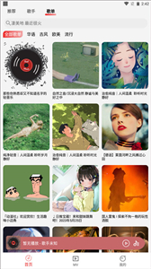云听音乐官方版