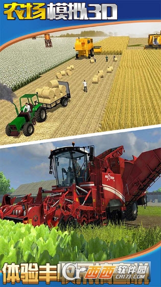 农场模拟3D v1.0安卓版