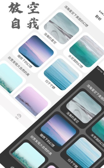 聆听诉说截图1