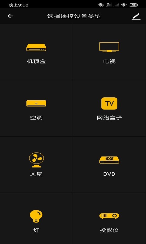 柏晶智能截图1