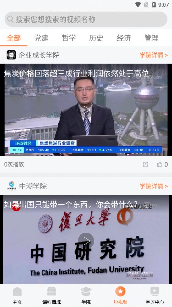 明职道.jpg