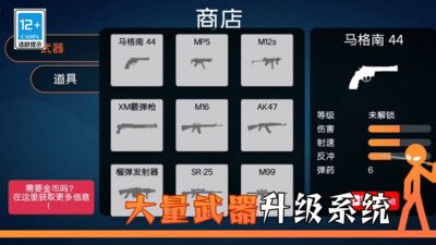 火柴人指尖格斗截图3