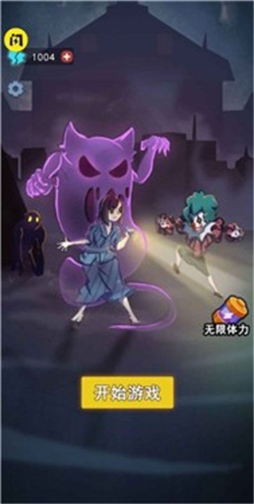 猛鬼宿舍攻守兼备  v2.5.9