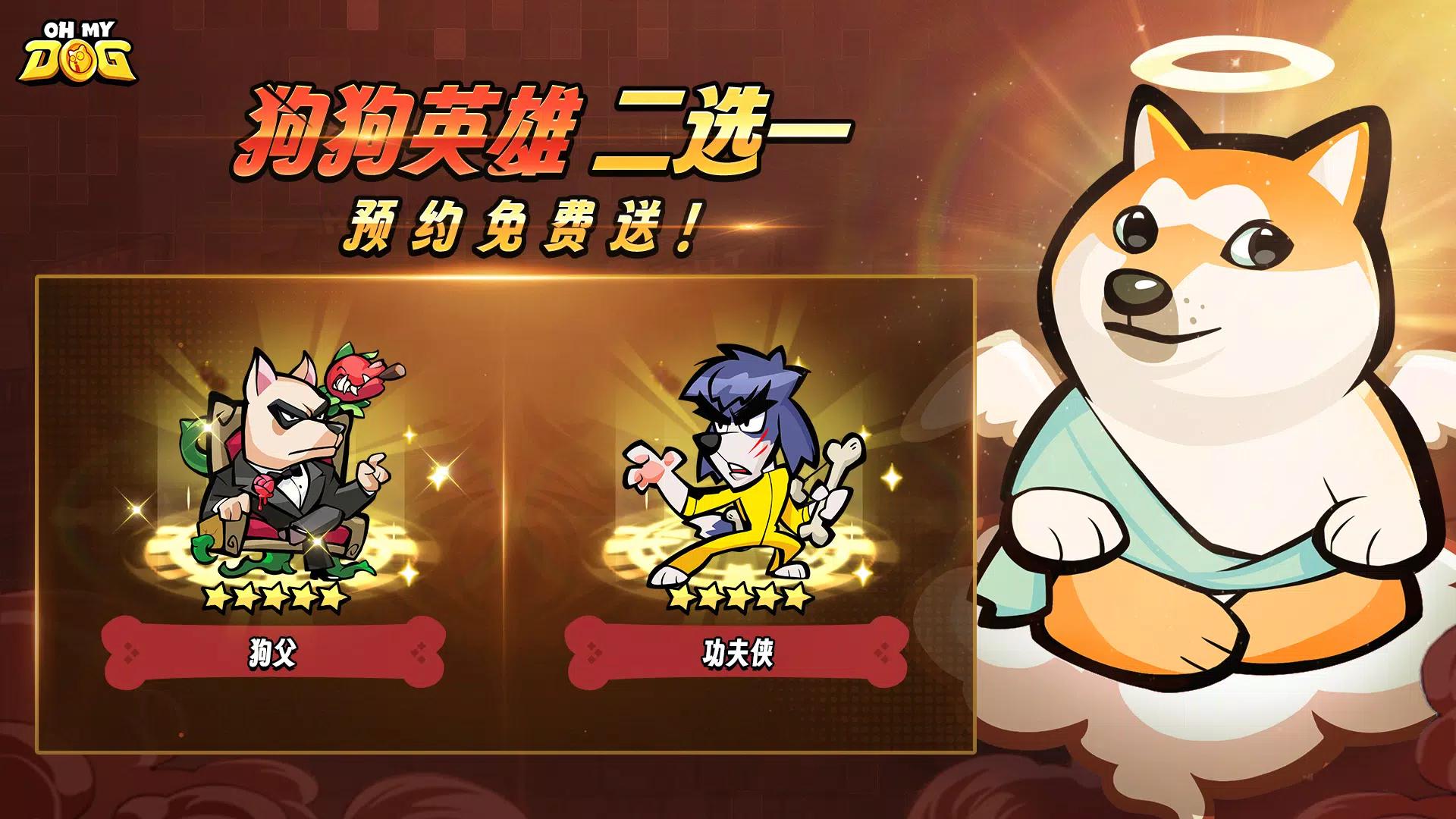 Oh My Dog