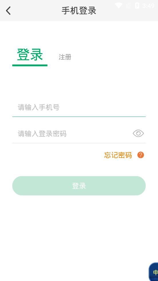 垃圾宝截图1