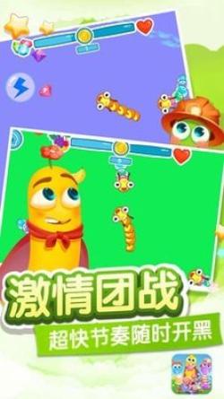 贪吃虫虫爱糖果截图0