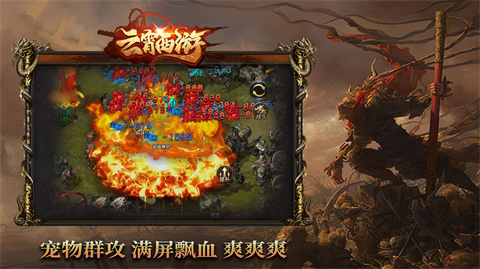 云霄西游