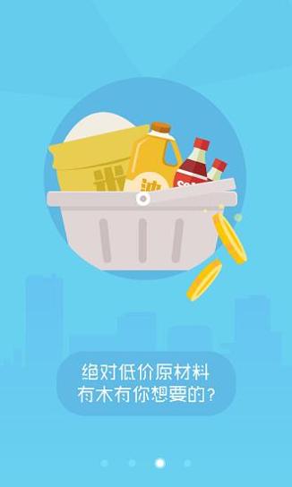 美团外卖商家版手机版截图2