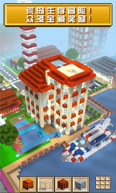 沙盒世界大冒险截图1