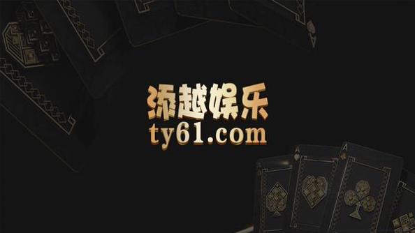 添越娱乐截图2