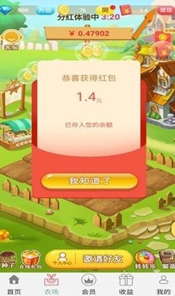 绿色果园游戏红包版app 截图0