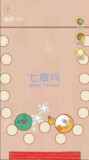 疯狂爆珠