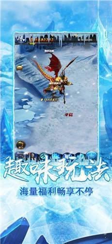 冰雪大陆高爆版截图0