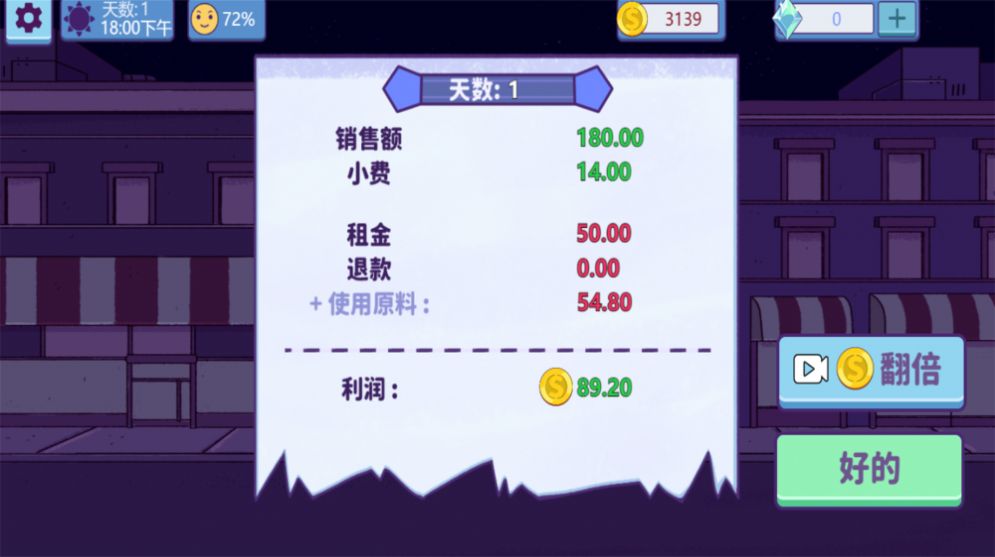 美食我最行截图0