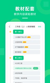 快乐学堂学生端 v2.0.5