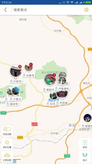 少林寺导游 版本：v6.1.6