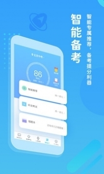 翼课网app安卓版截图2