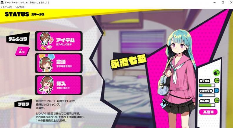 donadona一起干坏事汉化版.png