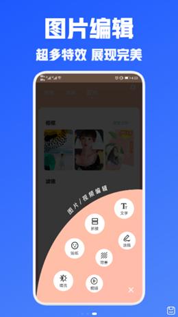 闪闪相机.png