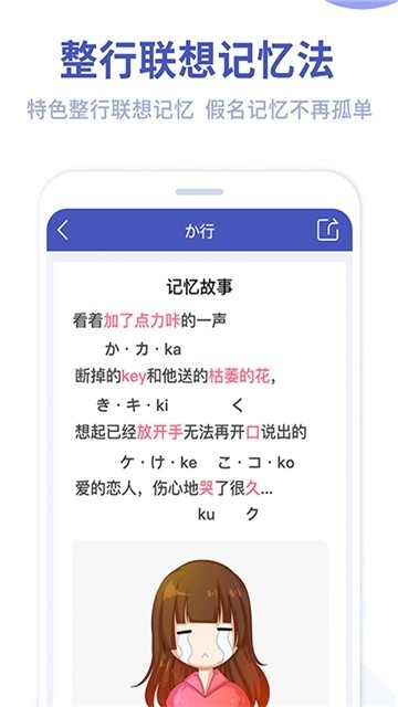 五十音速学截图2