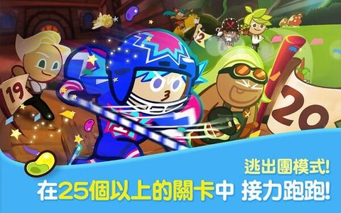 跑跑姜饼人截图0