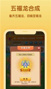 一起来养龙截图1