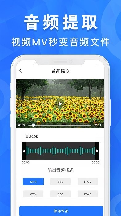 音乐音频剪辑工具.jpg