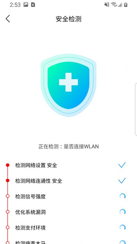 极速闪电清理截图1