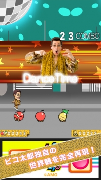 古坂太郎PPAPRun截图1