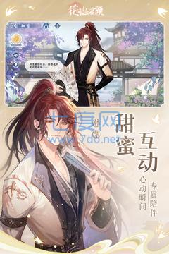 花间绘君颜官网版