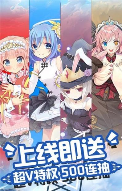 萌妹养成计划 v3.0.5