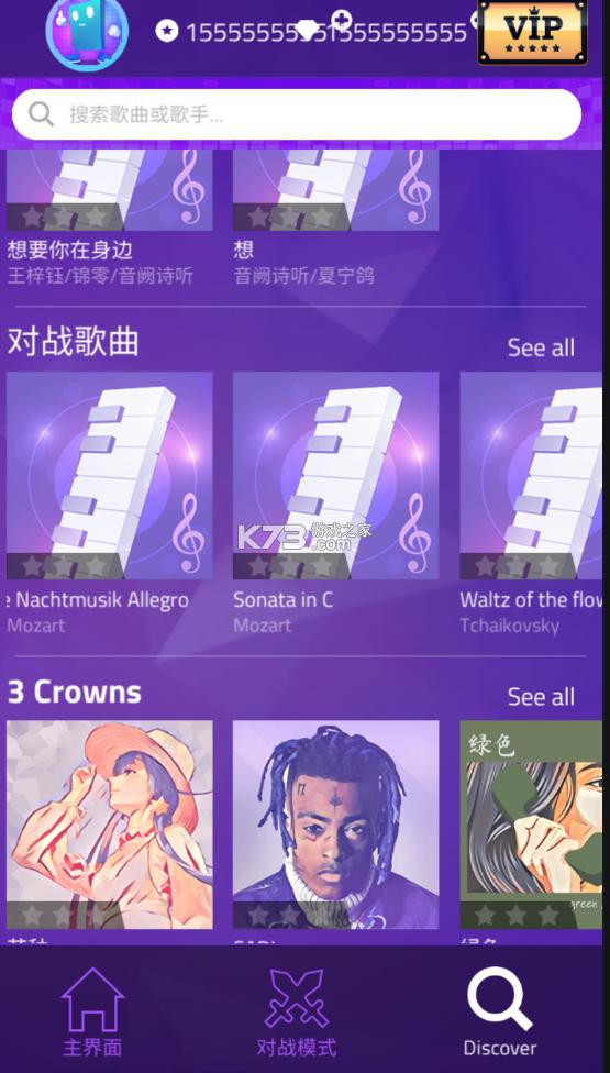 钢琴块3 破解版无限钻石金币截图2