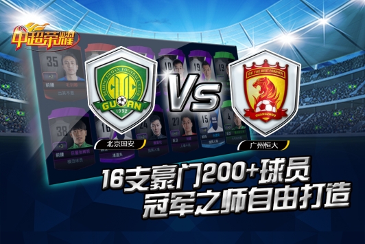 中超荣耀 v3.1.5