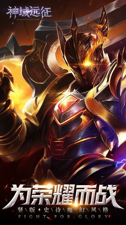 远征对决  v1.1.1.3