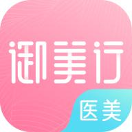 御美行医美