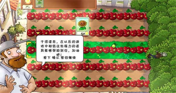 植物大战僵尸SHUTTLE版  v1.2.9