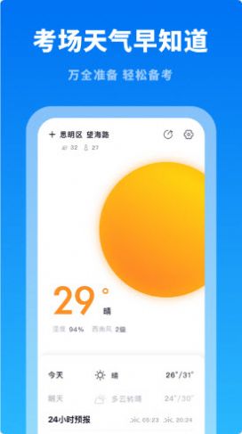 驾考学习通.jpg