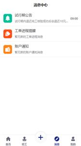 日结工