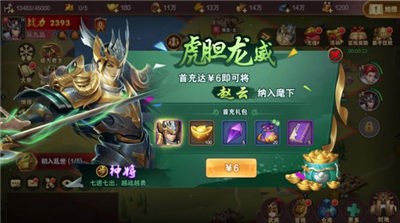 谋定中原三国截图2