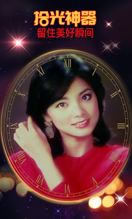 拾光照片修复App安卓版  v4.5.4