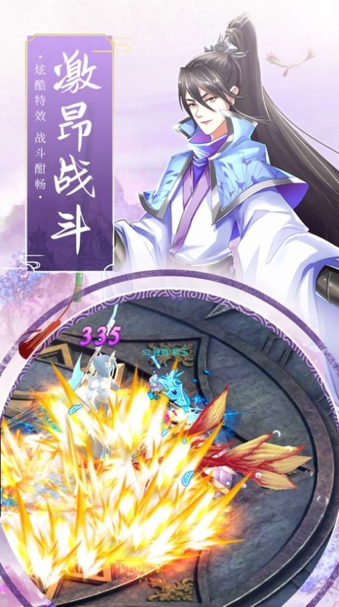灵师纪元截图2