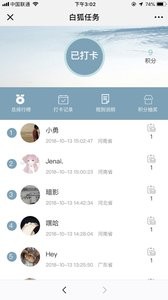 白狐任务截图0