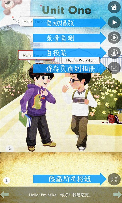 读书派点读机 版本：v2.1.3