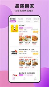 泉小猪外卖截图0