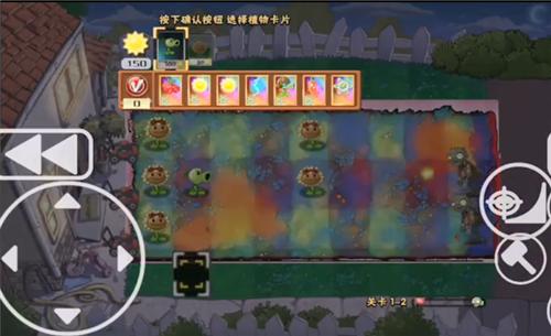 pvz冒险时空截图1