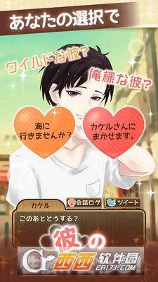 唤醒同居 1.0.3 安卓版